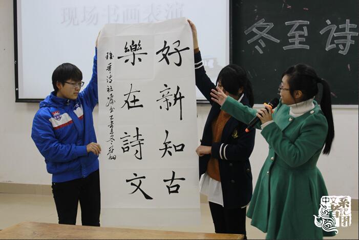 半步斋书画社的同学为此次活动题诗瑶琴诗社的同学为大家朗诵诗歌