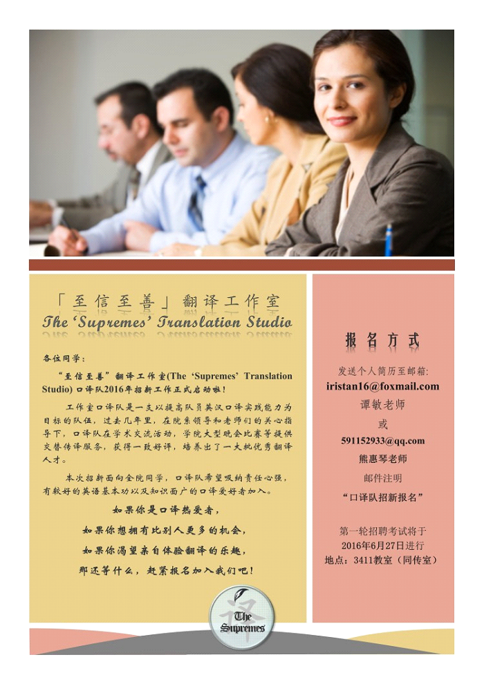 招聘 口译_招聘 年薪9 14万 英语翻译 国企 专八水平 口译证书优先(5)