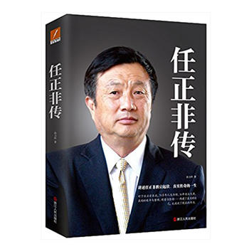 华为老总传_华为老总任三老婆照片(2)