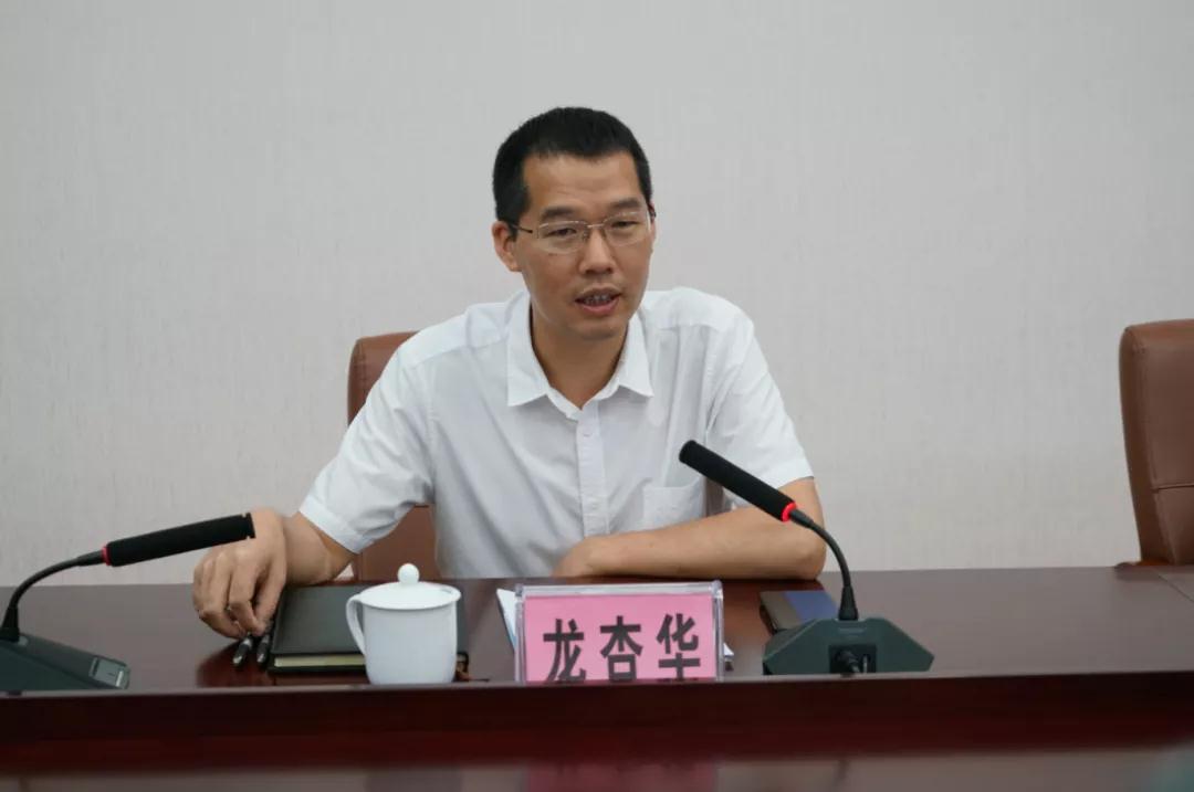 桂林市副市长龙杏华出席并主持会议.
