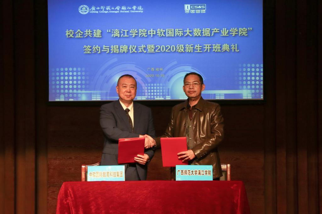 中软董事长_中软国际