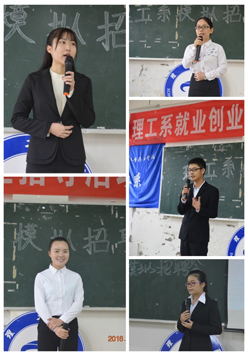 模拟招聘大赛_经济管理学院欢迎你